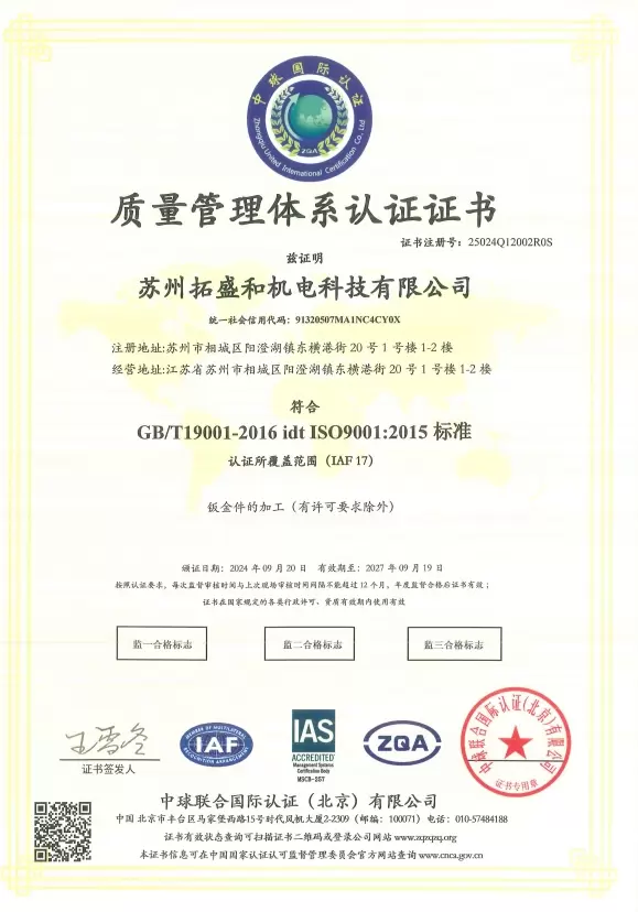  ISO9001 sertifikası ilk inceleme sertifikası